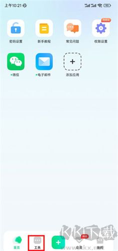 章魚隱藏手機(jī)版