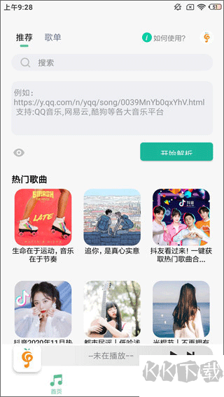 小橘音樂(lè)免費(fèi)版