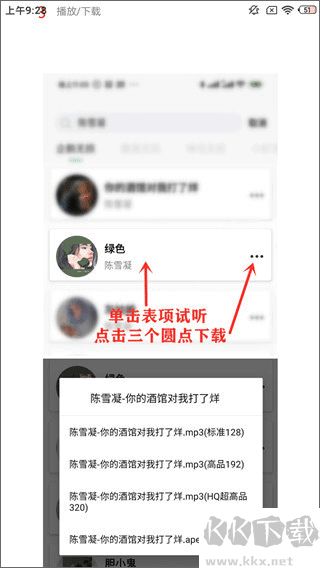 小橘音樂(lè)免費(fèi)版