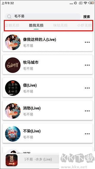 小橘音樂(lè)免費(fèi)版