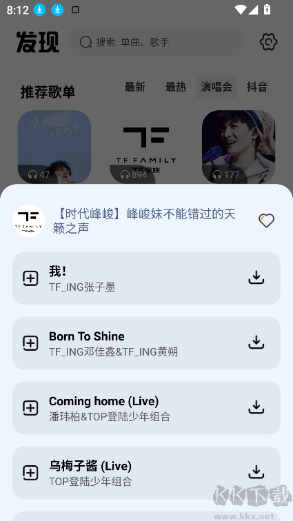 音悅適配官方正版