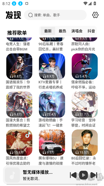 音悅適配官方正版