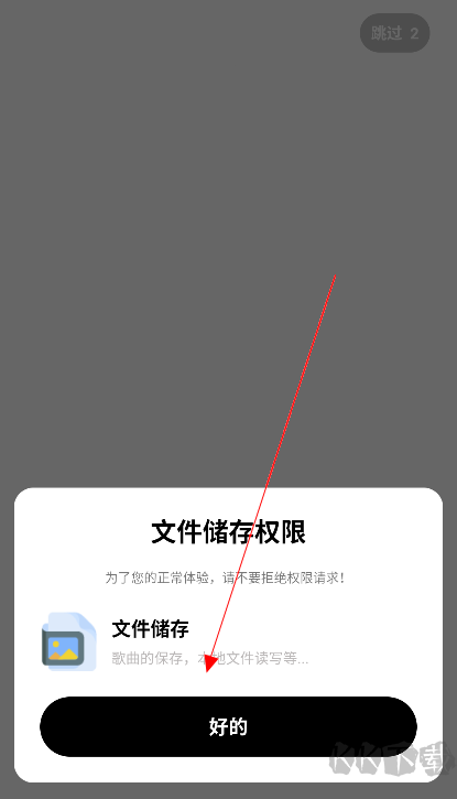 音悅適配官方正版