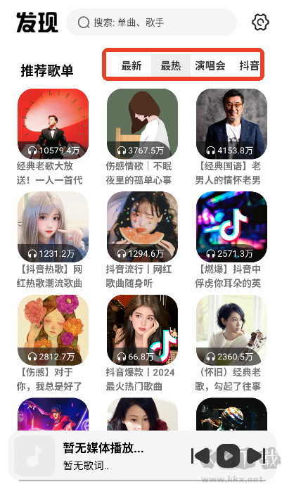 音悅適配官方正版