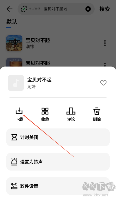 音悅適配官方正版