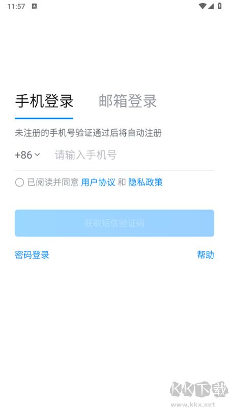 抖音來(lái)客商家版