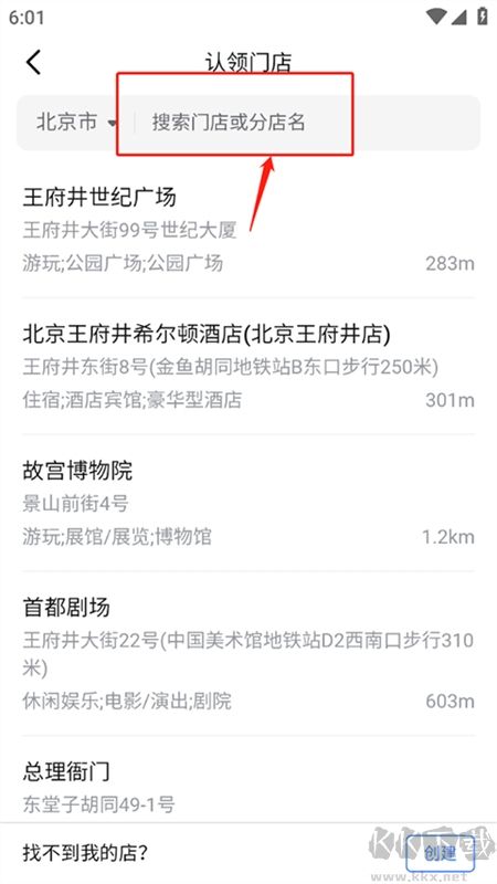 抖音來(lái)客商家版app最新版2024 抖音來(lái)客商家版app最新版2024