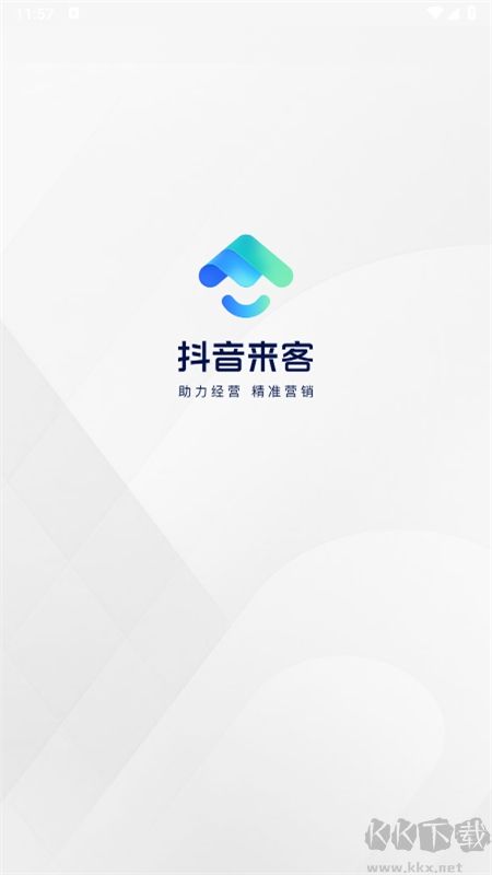 抖音來(lái)客商家版app最新版2024 抖音來(lái)客商家版app最新版2024