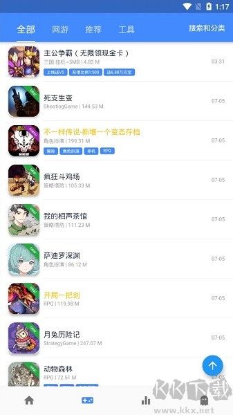 歐歐游戲盒最新版