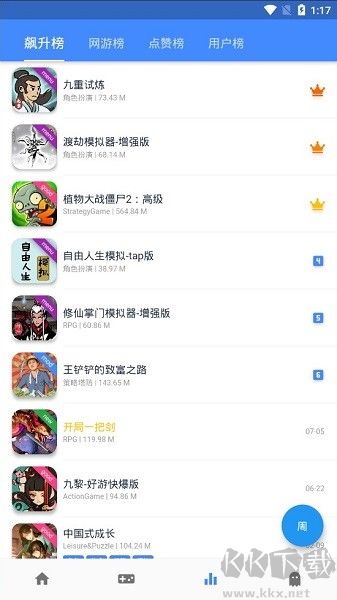 歐歐游戲盒最新版