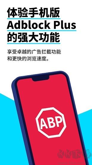 adblock瀏覽器安卓最新版
