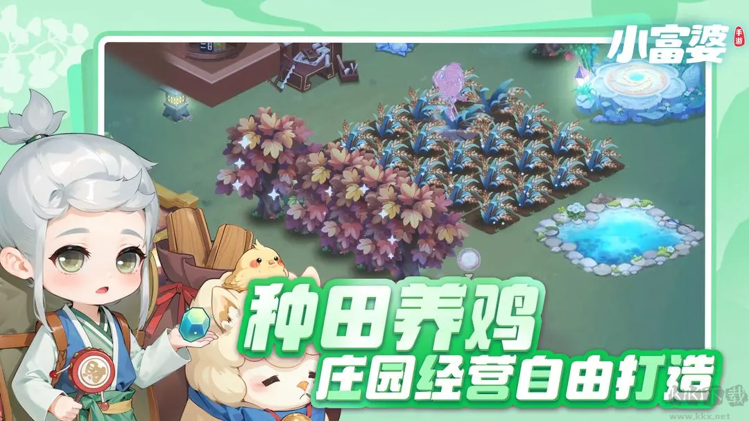 小富婆2025最新版經(jīng)營養(yǎng)成種田模擬游戲