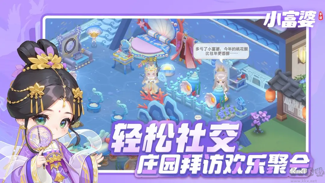 小富婆2025最新版經(jīng)營養(yǎng)成種田模擬游戲