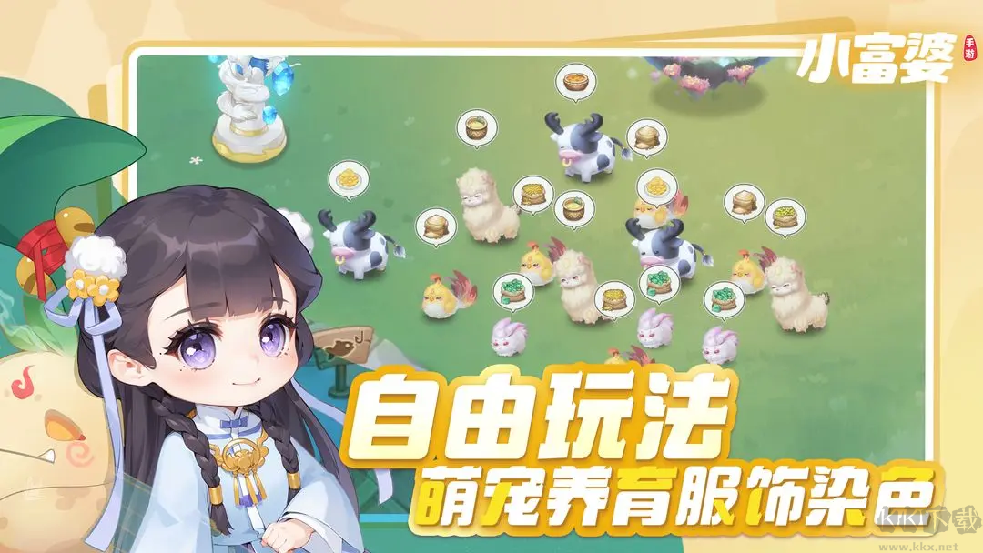 小富婆2025最新版經(jīng)營養(yǎng)成種田模擬游戲