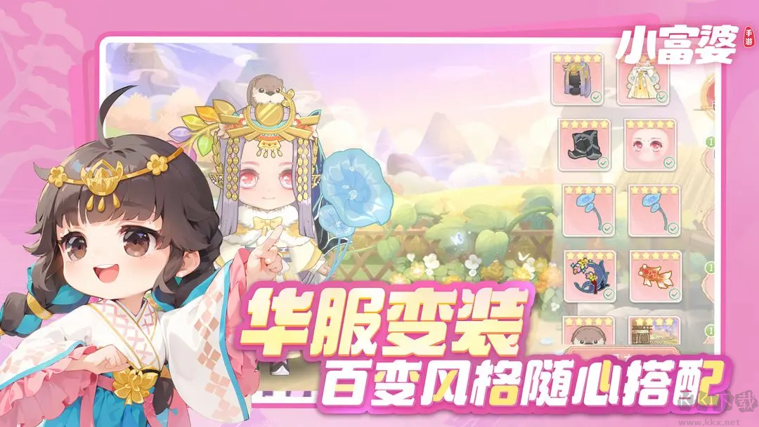 小富婆2025最新版經(jīng)營養(yǎng)成種田模擬游戲