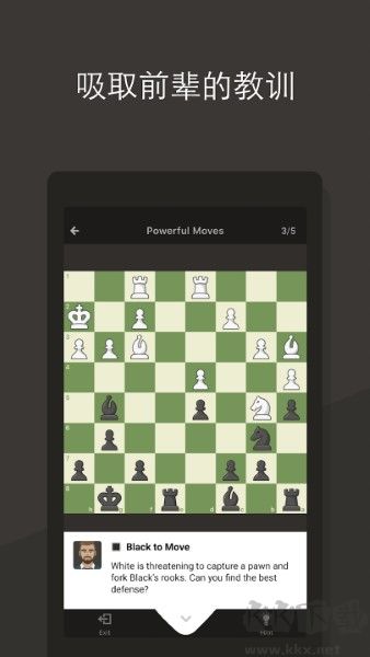 國(guó)際象棋官方版