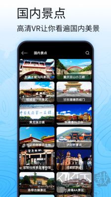 3D衛(wèi)星高清全景地圖高清版