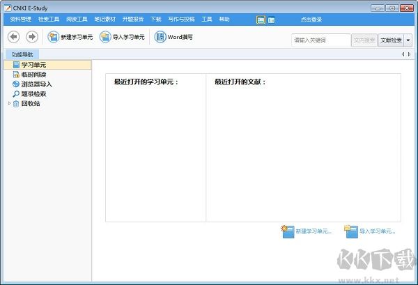 CNKI E-Study(數(shù)字化學習)