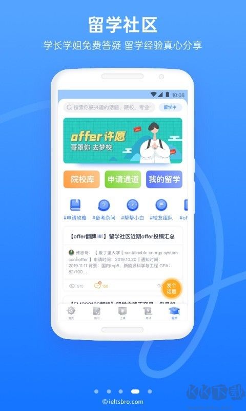 雅思哥機(jī)考軟件