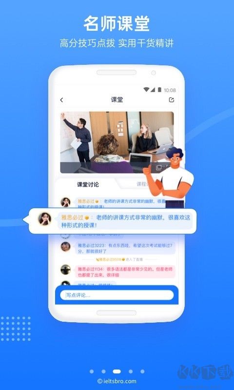雅思哥機(jī)考軟件