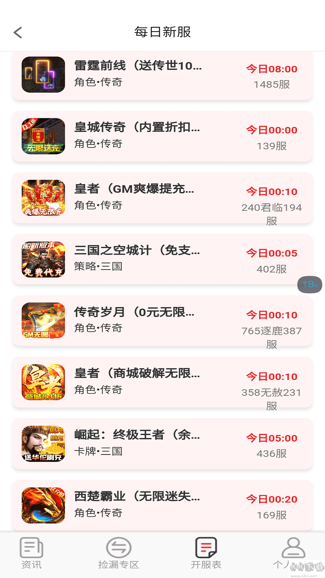 0.1折淘游戲app免費(fèi)版