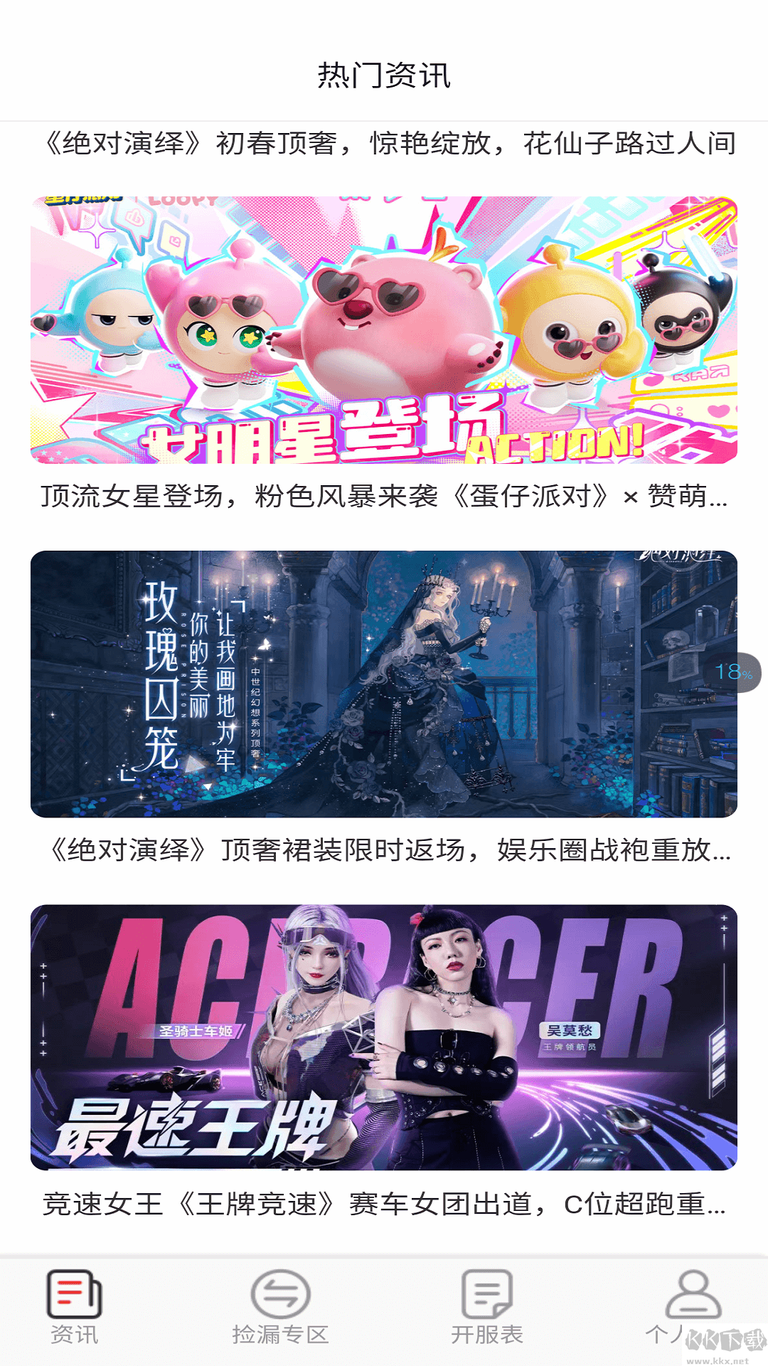 0.1折淘游戲app免費(fèi)版