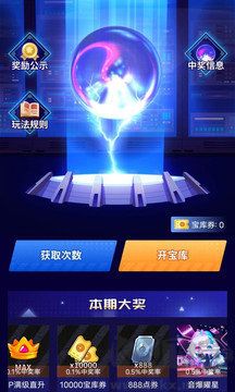 全民領皮膚app綠色版