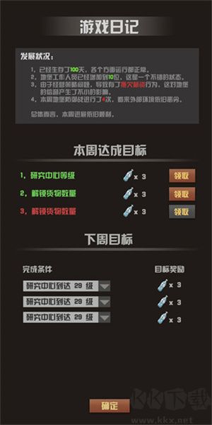 末世51號地堡官方版