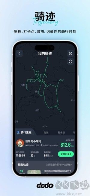 維邁通多多正式版