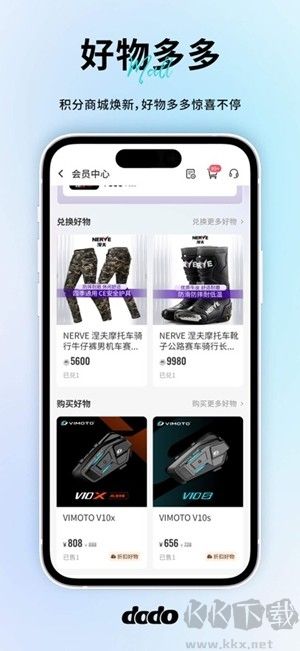 維邁通多多正式版