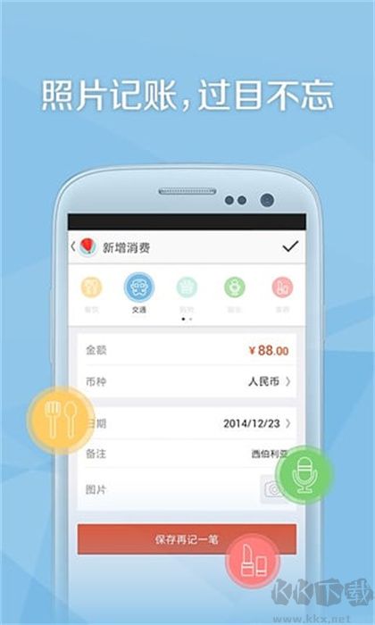 旅行箱APP
