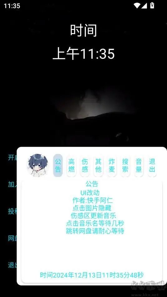 小迷音樂app標準版