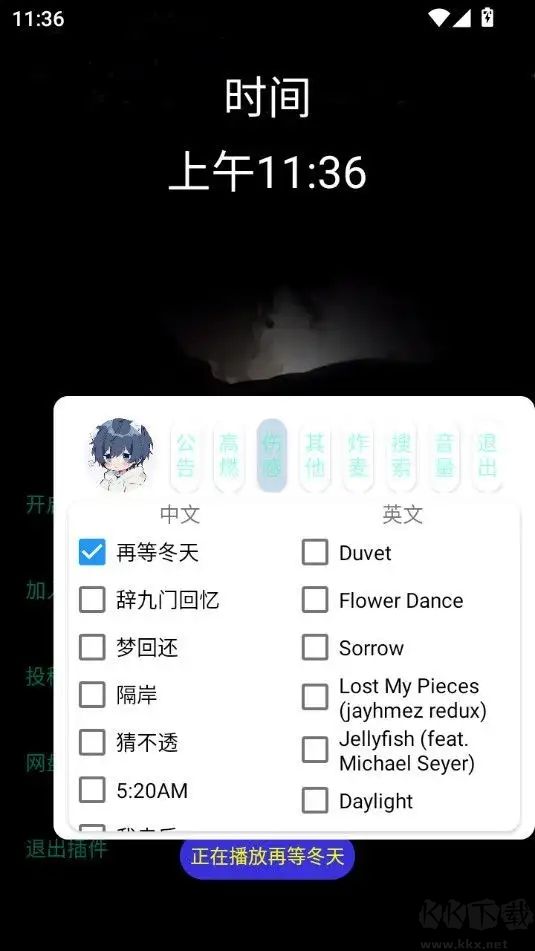 小迷音樂app標準版