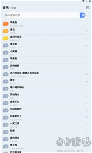 藍(lán)莓音樂(lè)app安卓版