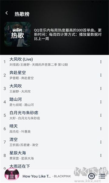 音樂世界app綠色版