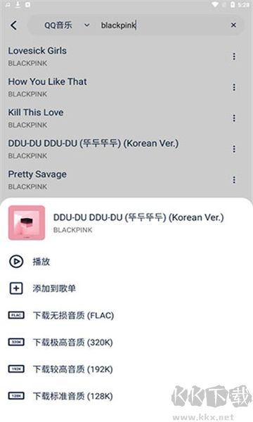 音樂世界app綠色版