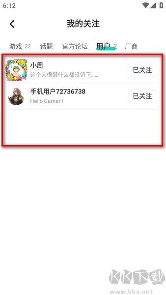 TapTap游戲中心