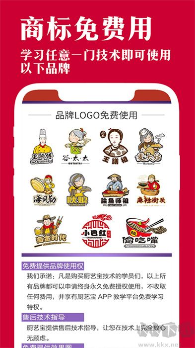 廚藝寶軟件安卓版