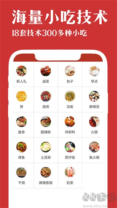 廚藝寶軟件安卓版