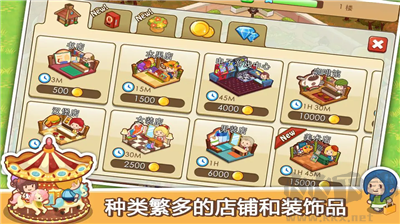 開(kāi)心商店無(wú)限金幣版