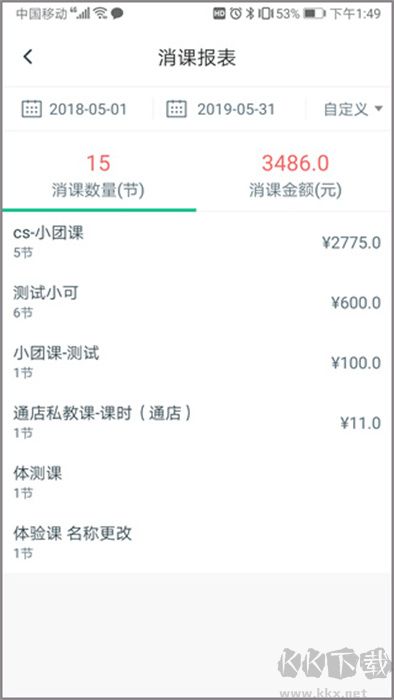 菠菜教練APP手機(jī)版