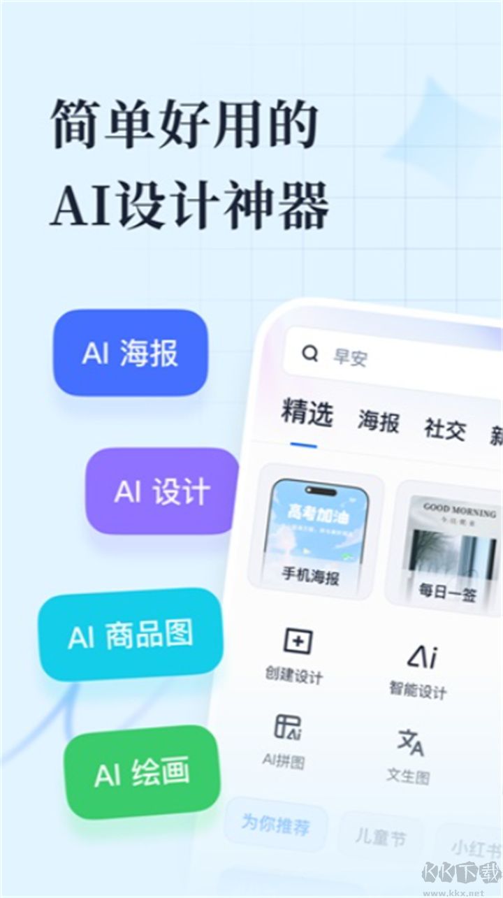 創(chuàng)客貼作圖去廣告版