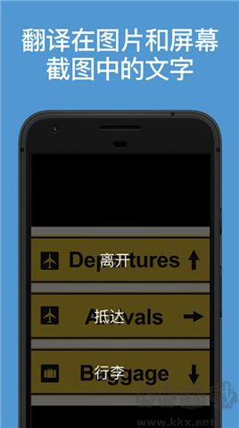 微軟翻譯免費(fèi)版