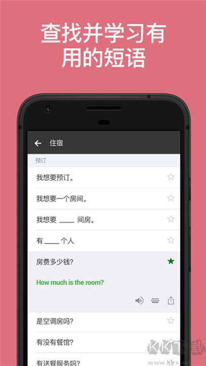 微軟翻譯免費(fèi)版