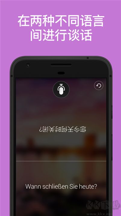 微軟翻譯免費(fèi)版