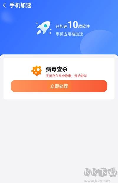 自如速清免費版
