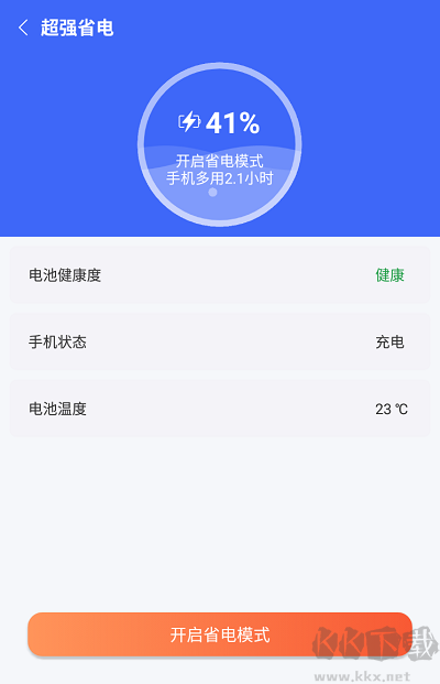 自如速清免費版