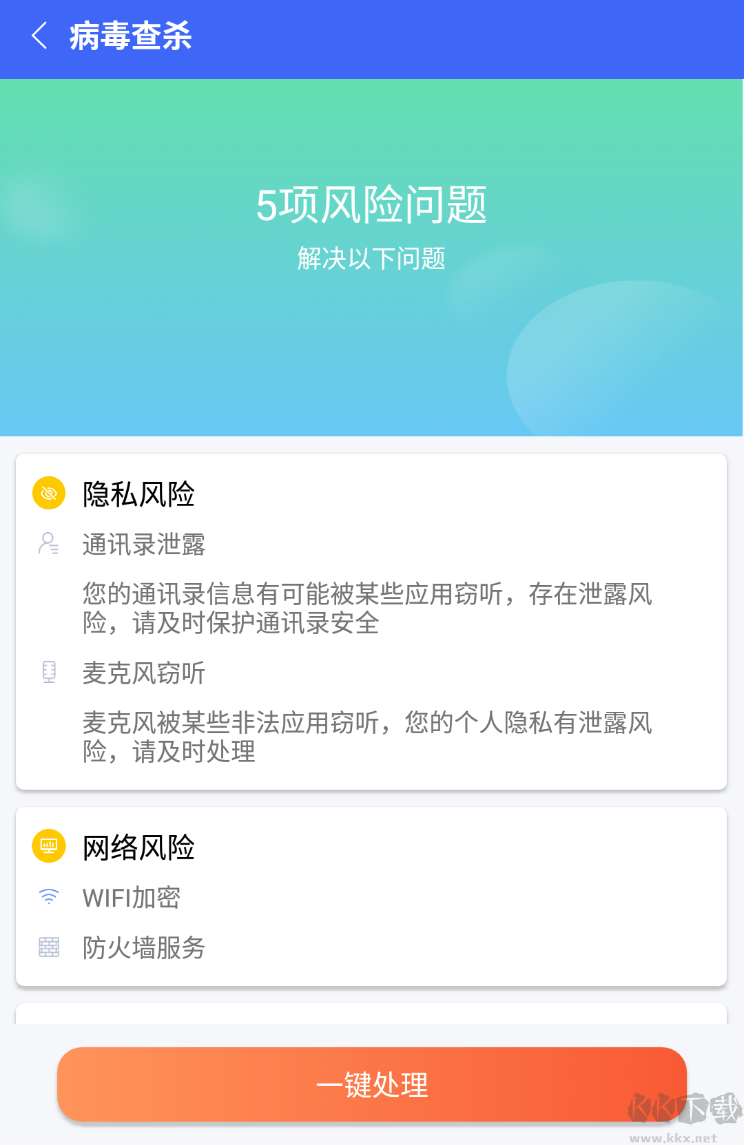 自如速清免費版
