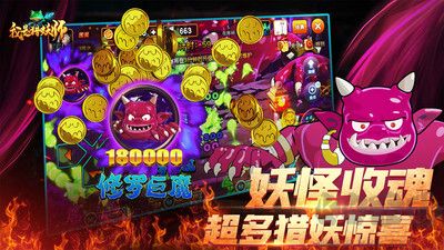 我是獵妖師無(wú)限鉆石版