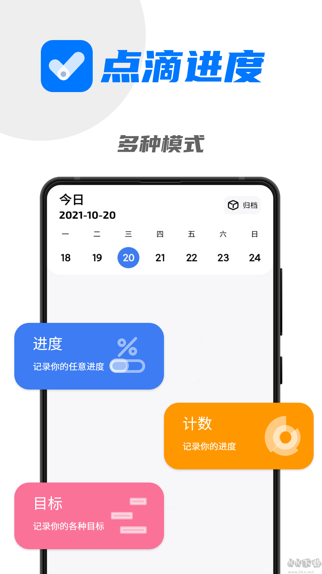 點(diǎn)滴進(jìn)度最新版